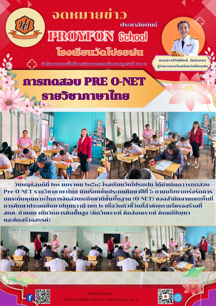   Pre O-Net 
